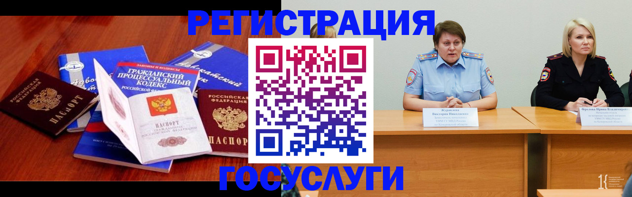 прописка ребенка в Хилке